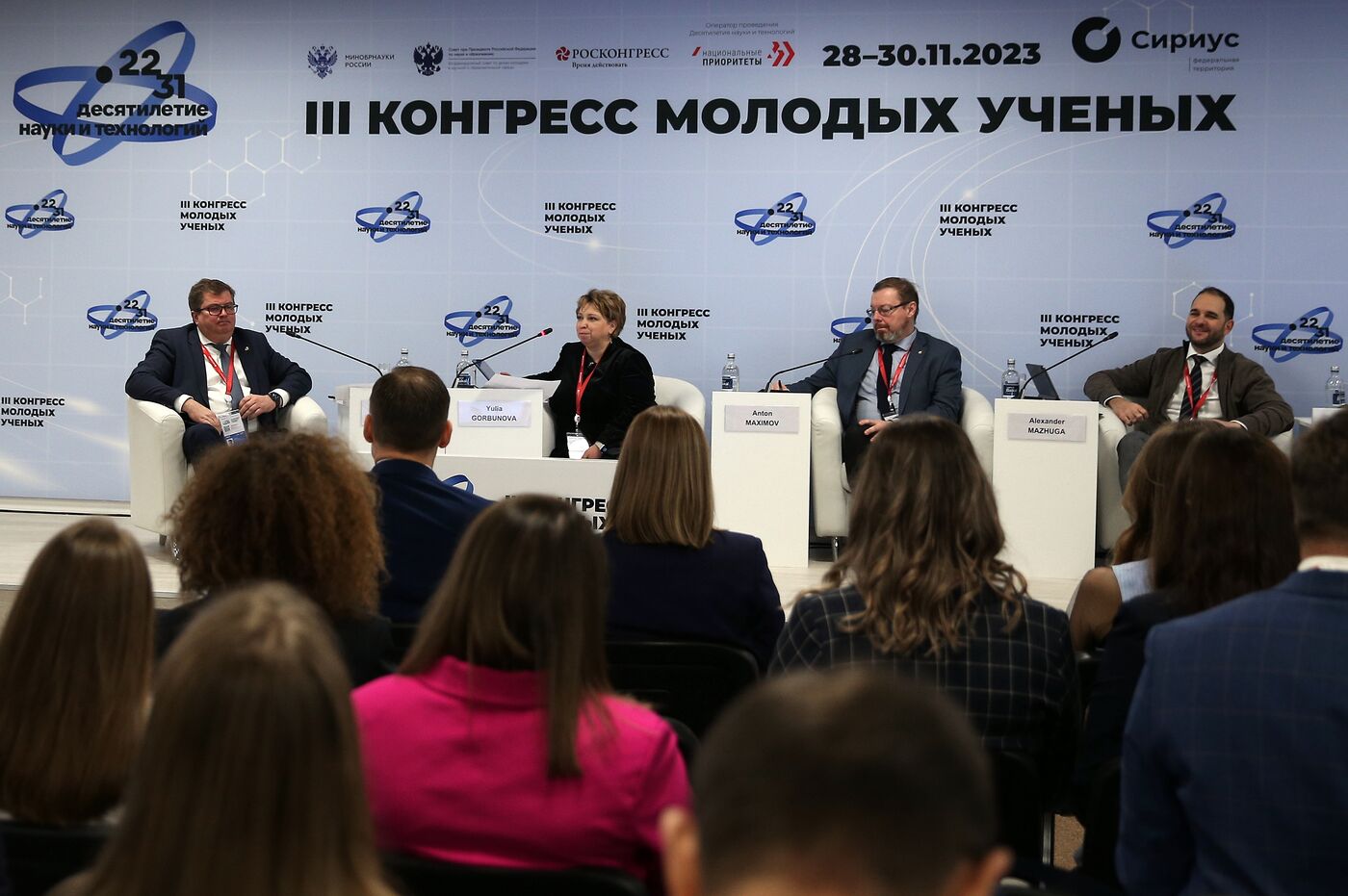 III КМУ-2023. "Какова химия, такова и жизнь": микро- и малотоннажная химия на службе человека