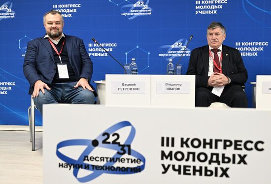 III КМУ-2023. Прикладные возможности научных проектов: работа с региональными заказчиками и инвесторами