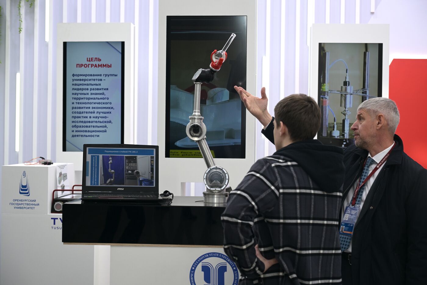 III КМУ-2023. Работа конгресса