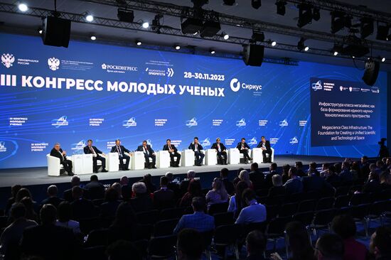 III КМУ-2023. Инфраструктура класса мегасайенс как база формирования единого научно-технологического пространства