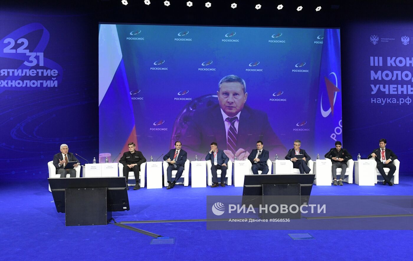 III КМУ-2023. Новые высоты в освоении космического пространства