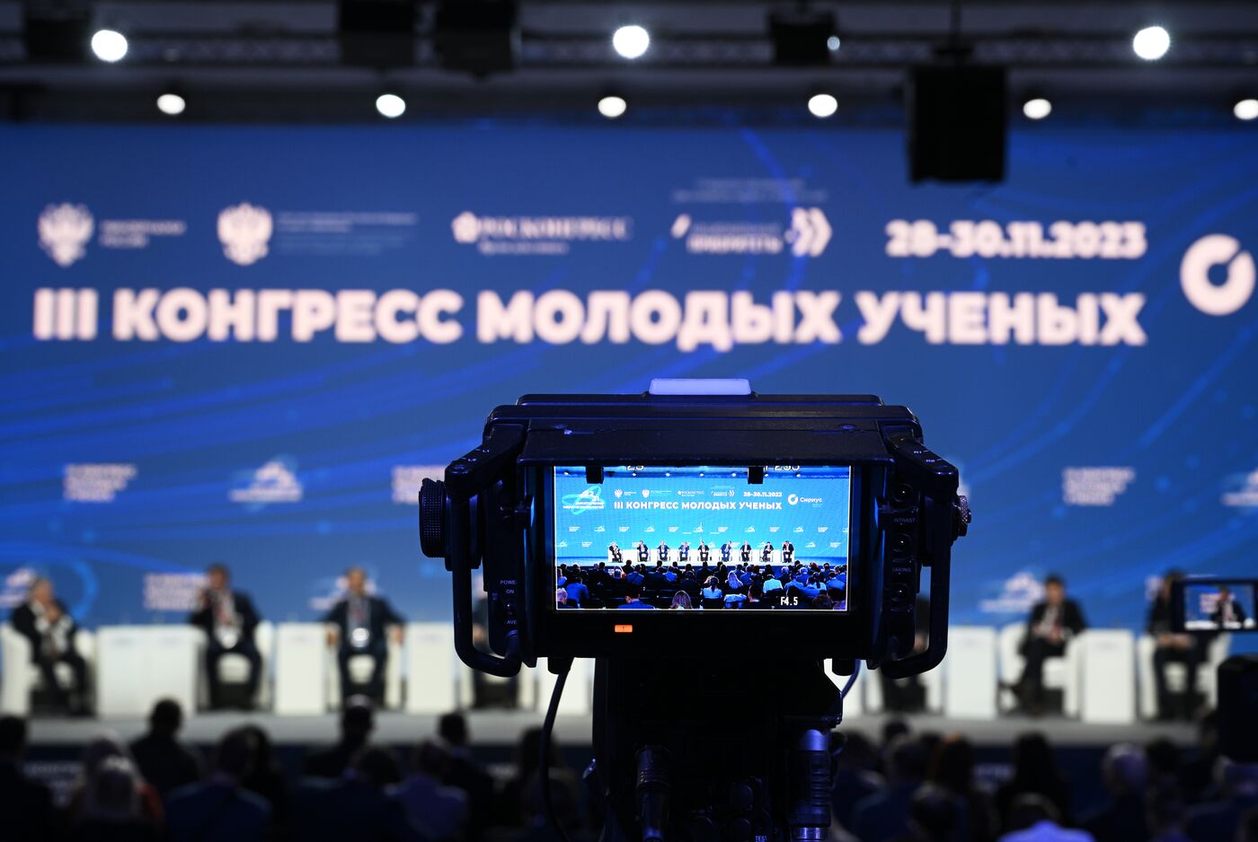 III КМУ-2023. Инфраструктура класса мегасайенс как база формирования единого научно-технологического пространства