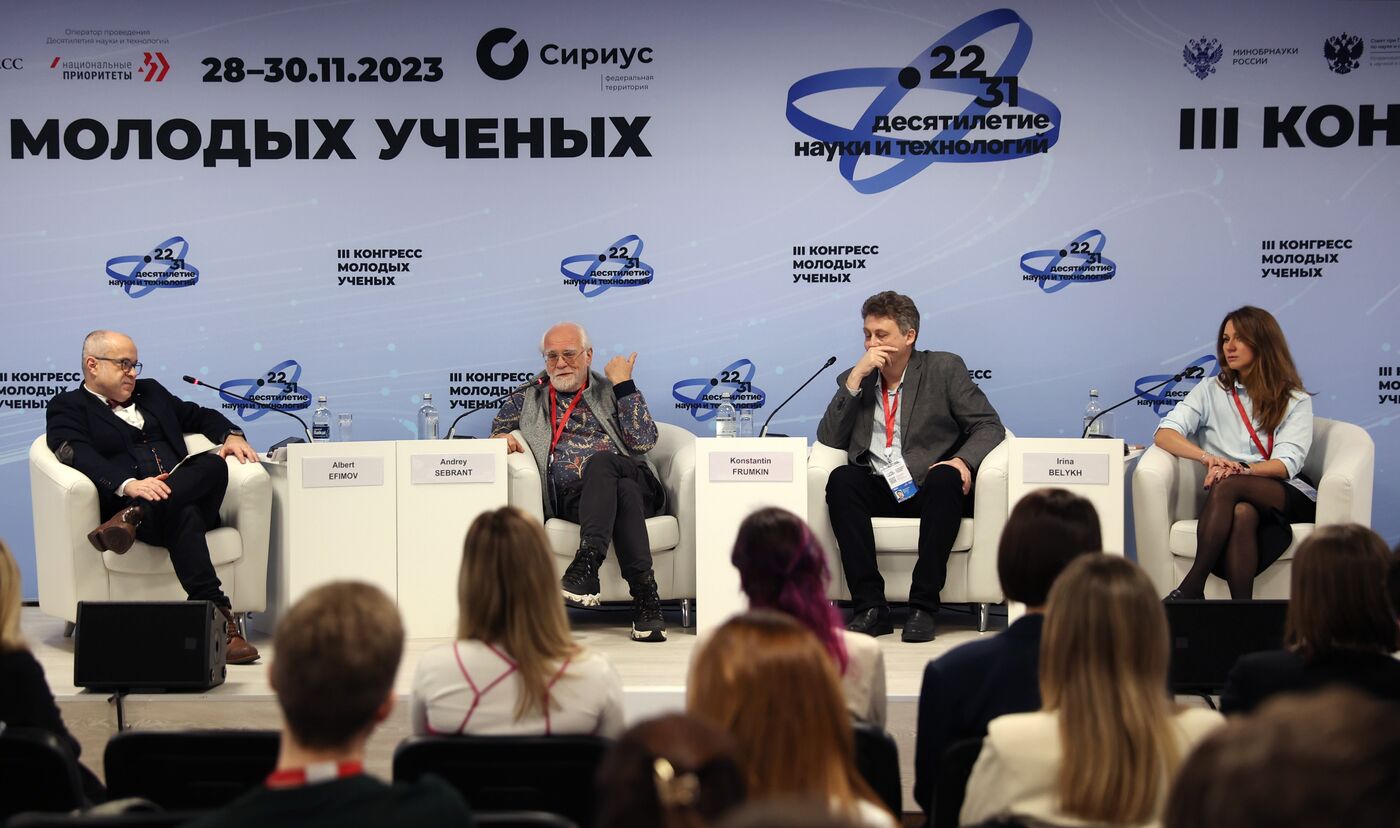 III КМУ-2023. Безграничные миры: как научная фантастика формирует образ будущего?