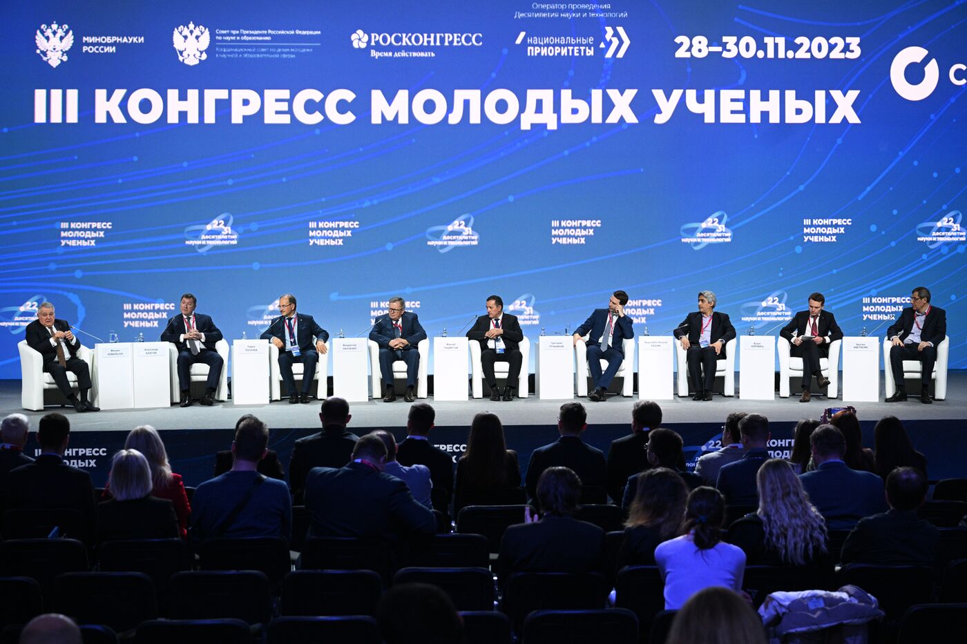 III КМУ-2023. Инфраструктура класса мегасайенс как база формирования единого научно-технологического пространства