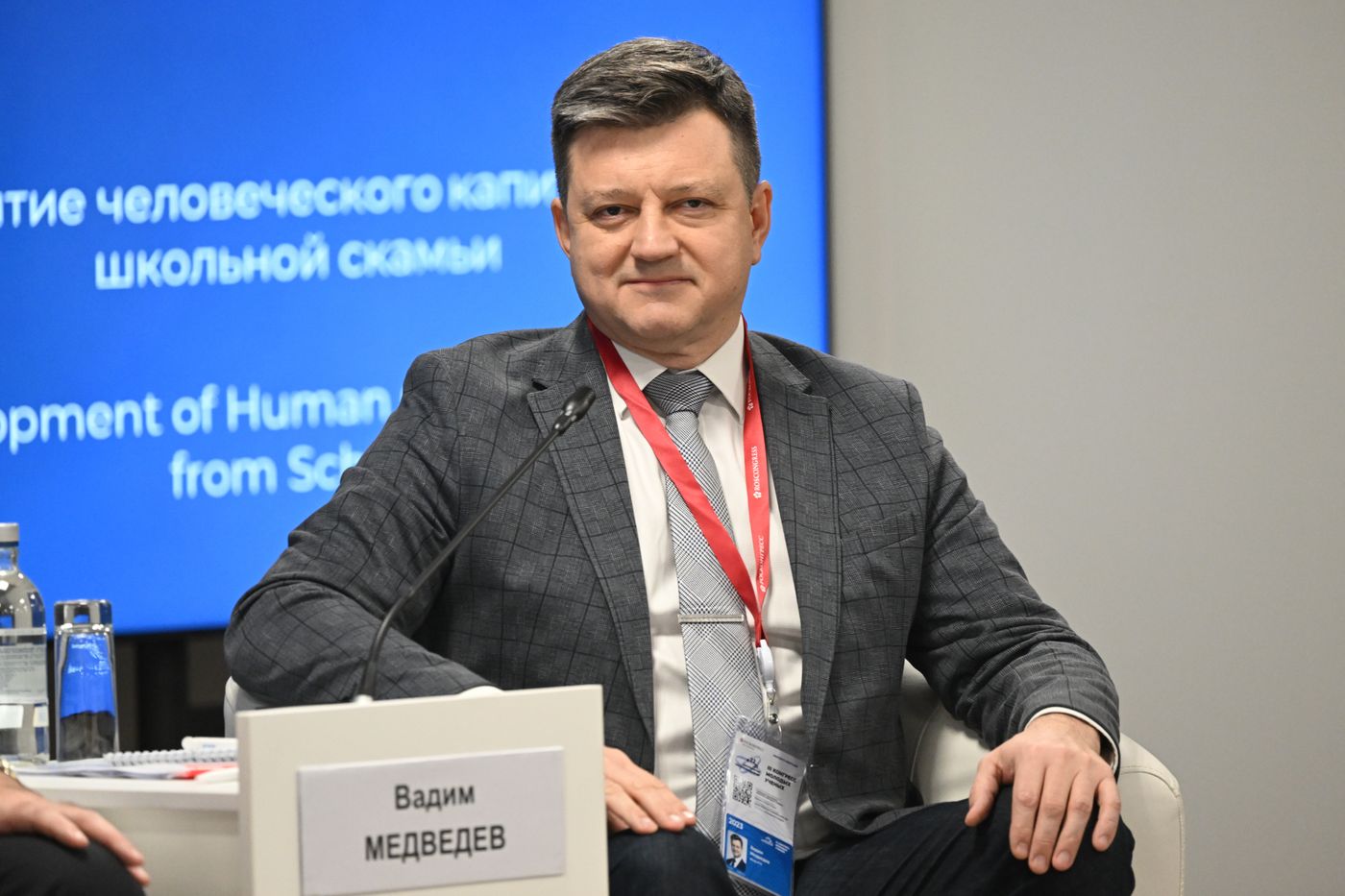 III КМУ-2023. Развитие человеческого капитала со школьной скамьи