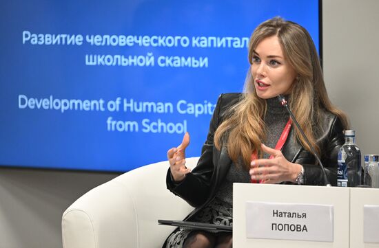 III КМУ-2023. Развитие человеческого капитала со школьной скамьи