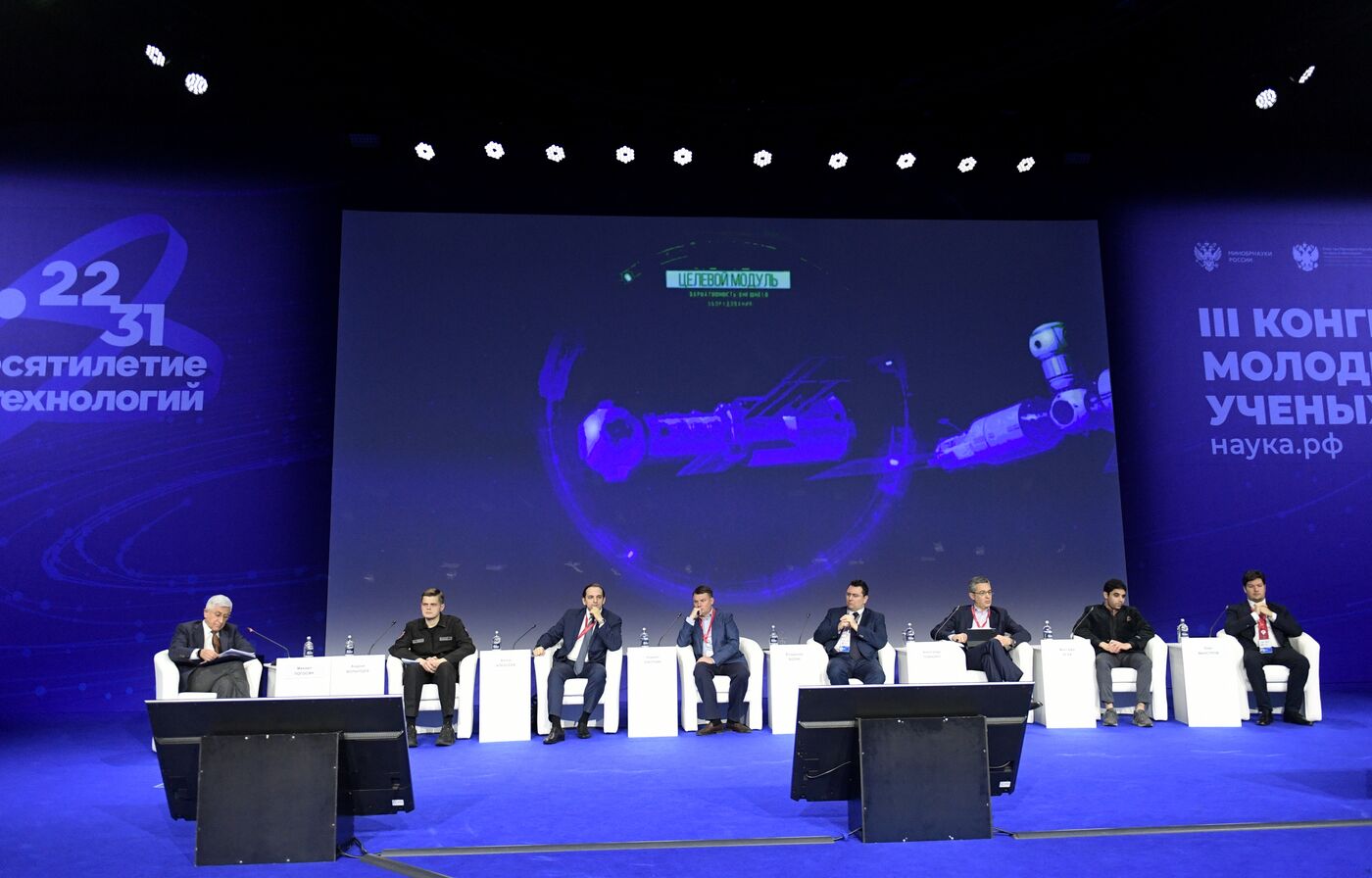 III КМУ-2023. Новые высоты в освоении космического пространства