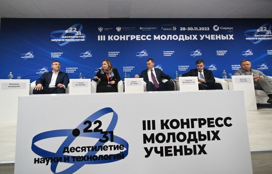 III КМУ-2023. Развитие человеческого капитала со школьной скамьи