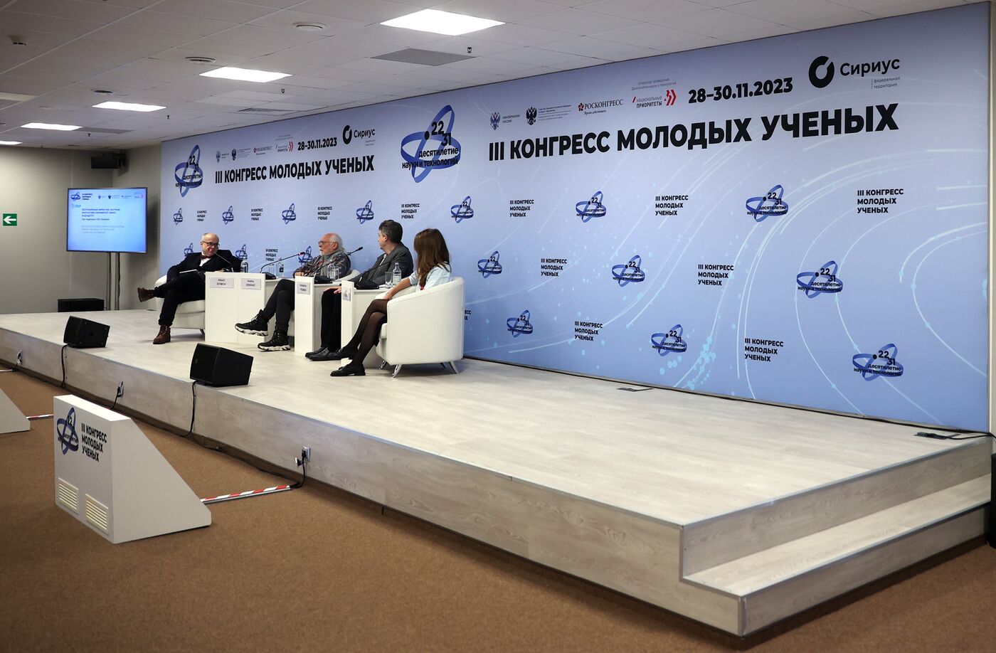 III КМУ-2023. Безграничные миры: как научная фантастика формирует образ будущего?