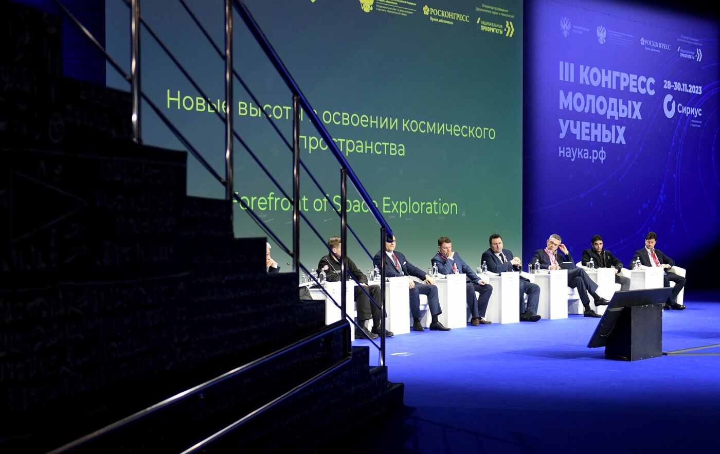 III КМУ-2023. Новые высоты в освоении космического пространства