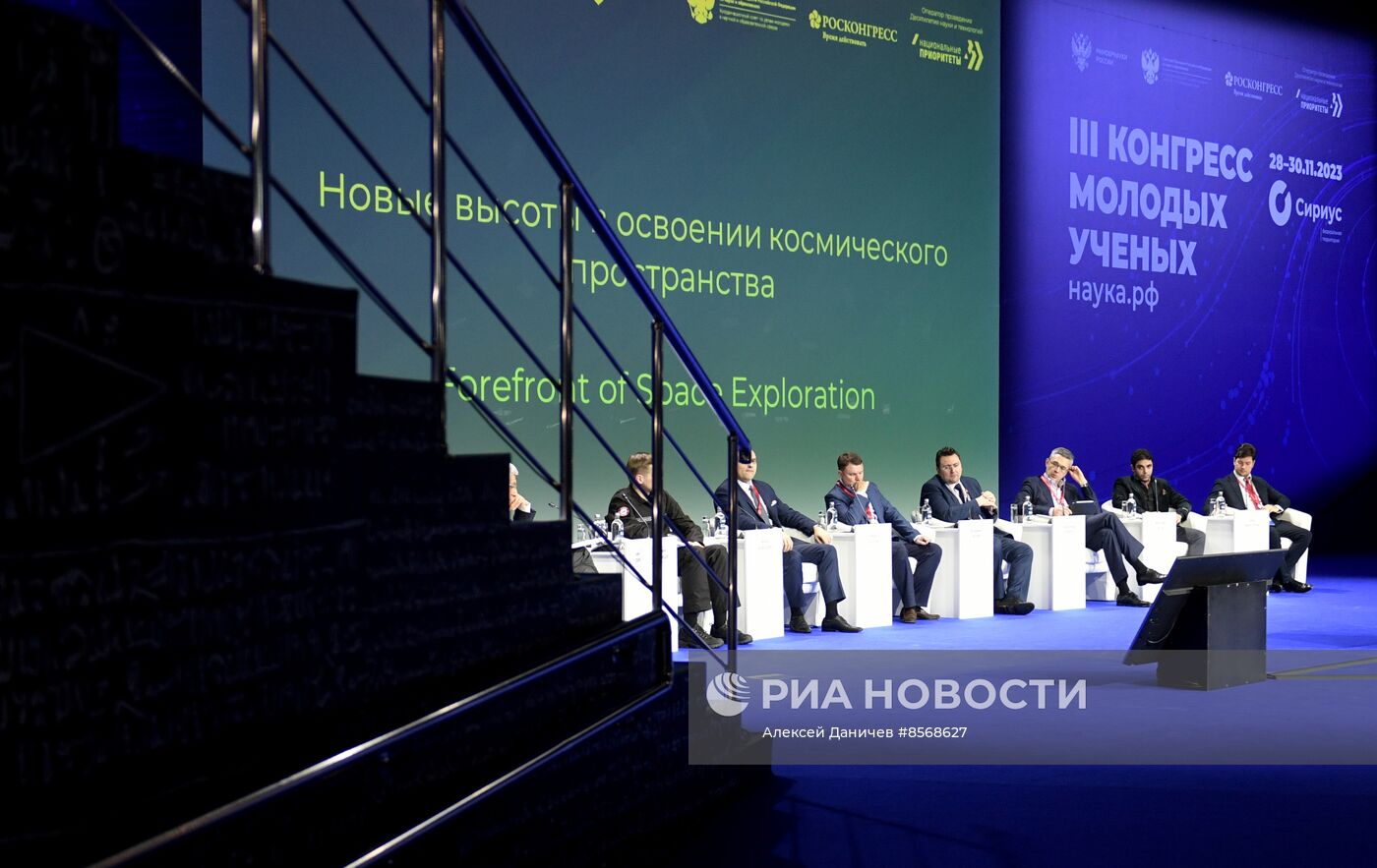 III КМУ-2023. Новые высоты в освоении космического пространства