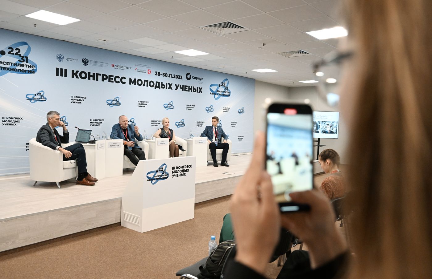III КМУ-2023. Танго с киборгом: цифровизация и общественные изменения