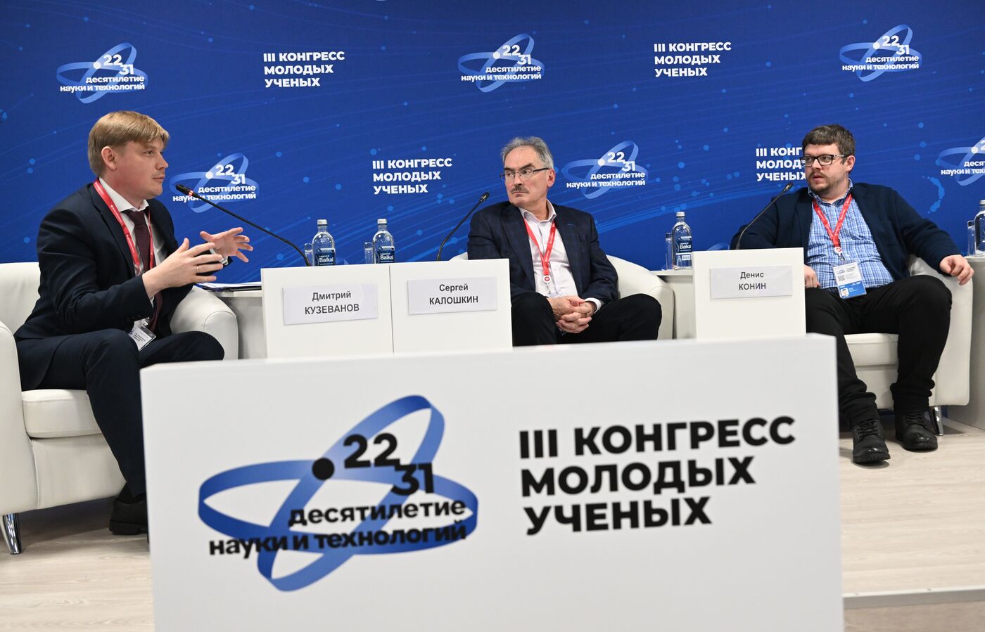 III КМУ-2023. Новые строительные материалы и технологии: роль научных институтов в технологическом лидерстве