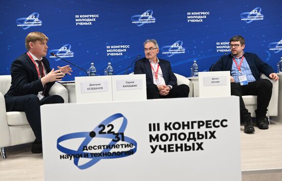 III КМУ-2023. Новые строительные материалы и технологии: роль научных институтов в технологическом лидерстве