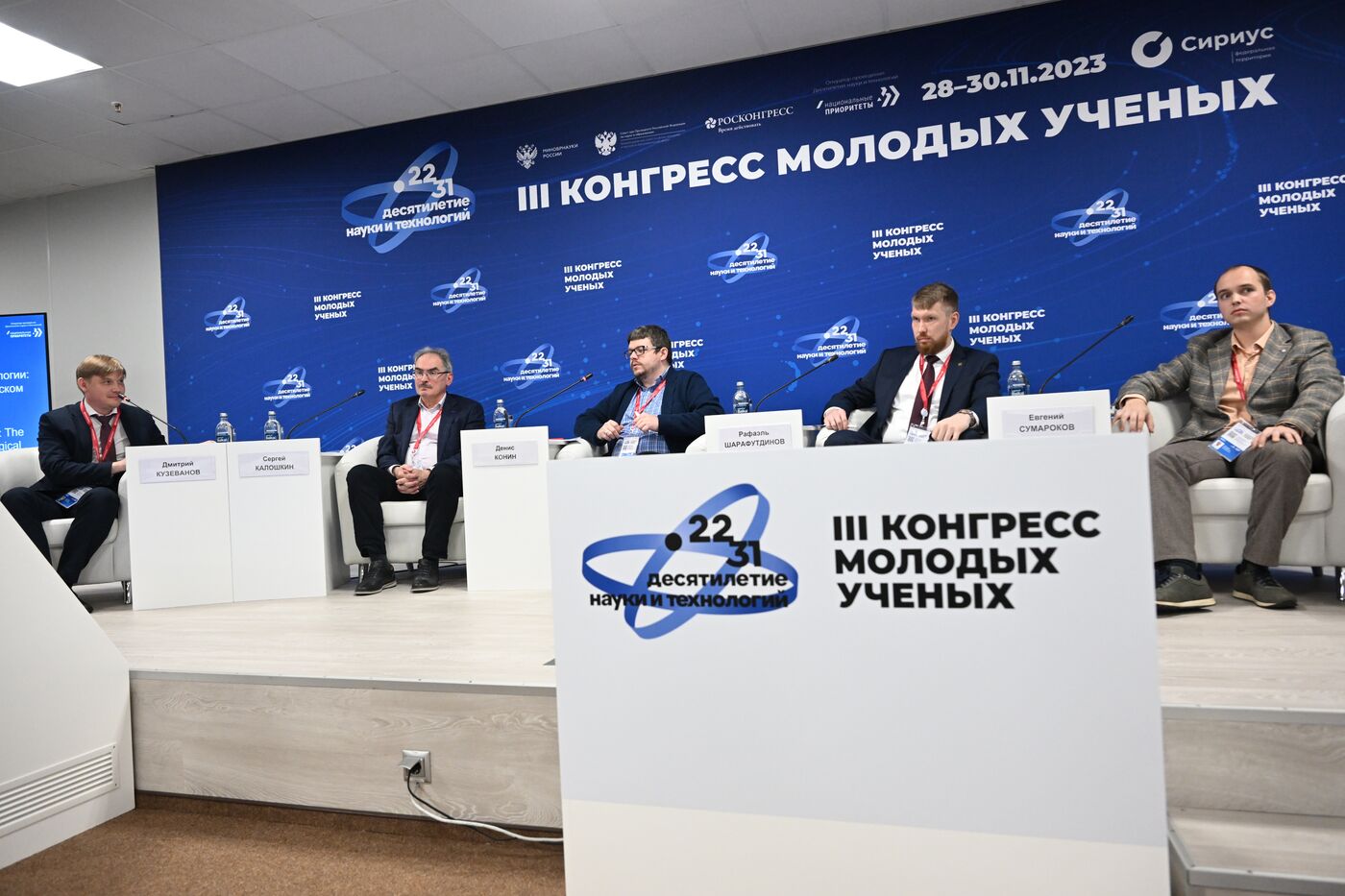 III КМУ-2023. Новые строительные материалы и технологии: роль научных институтов в технологическом лидерстве