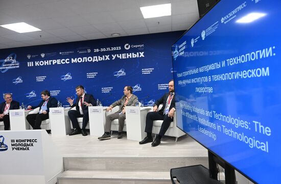 III КМУ-2023. Новые строительные материалы и технологии: роль научных институтов в технологическом лидерстве