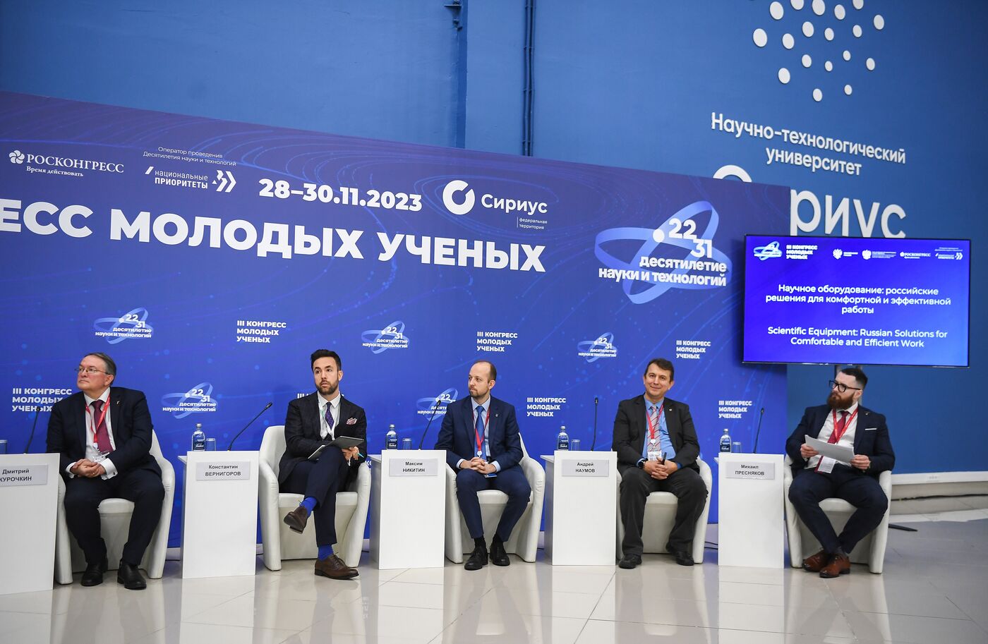 III КМУ-2023. Научное оборудование: российские решения для комфортной и эффективной работы