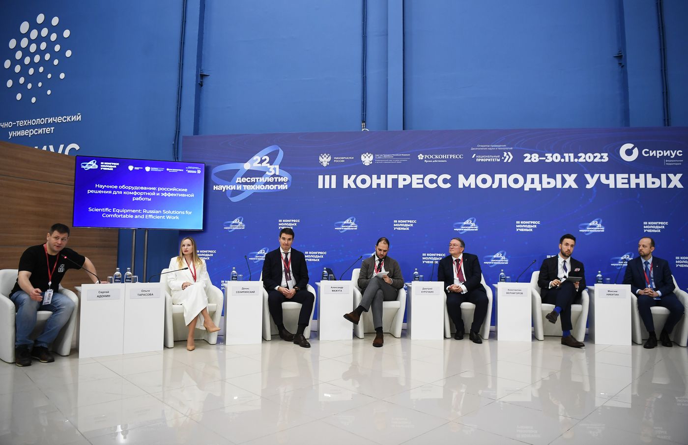 III КМУ-2023. Научное оборудование: российские решения для комфортной и эффективной работы