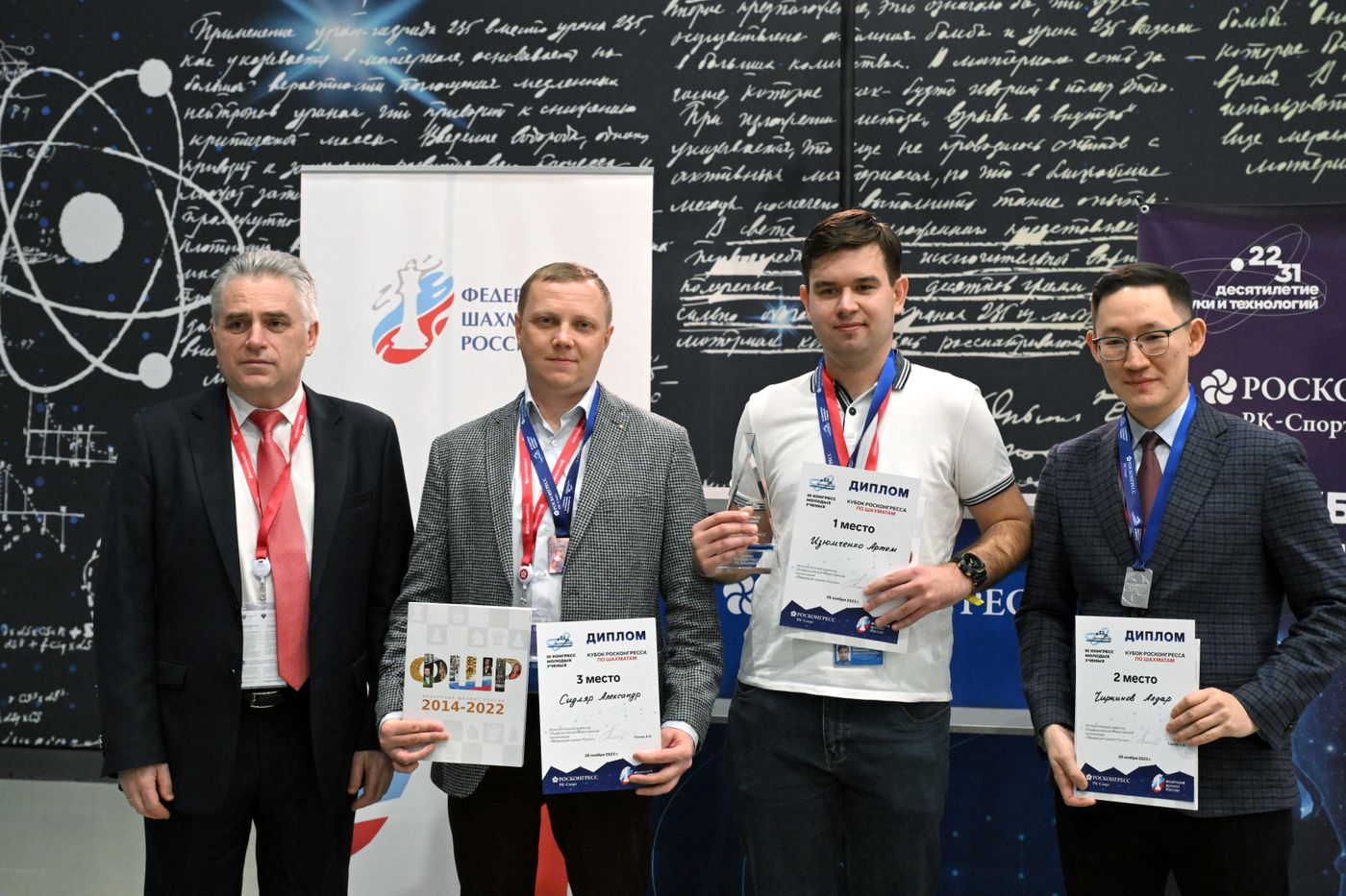 III КМУ-2023. Кубок Росконгресса по шахматам с использованием платформы "idChess"
