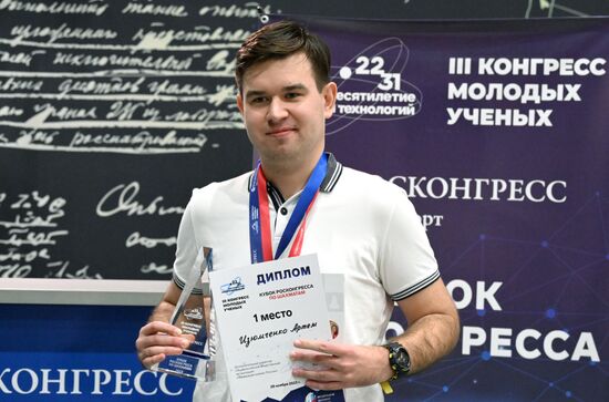 III КМУ-2023. Кубок Росконгресса по шахматам с использованием платформы "idChess"