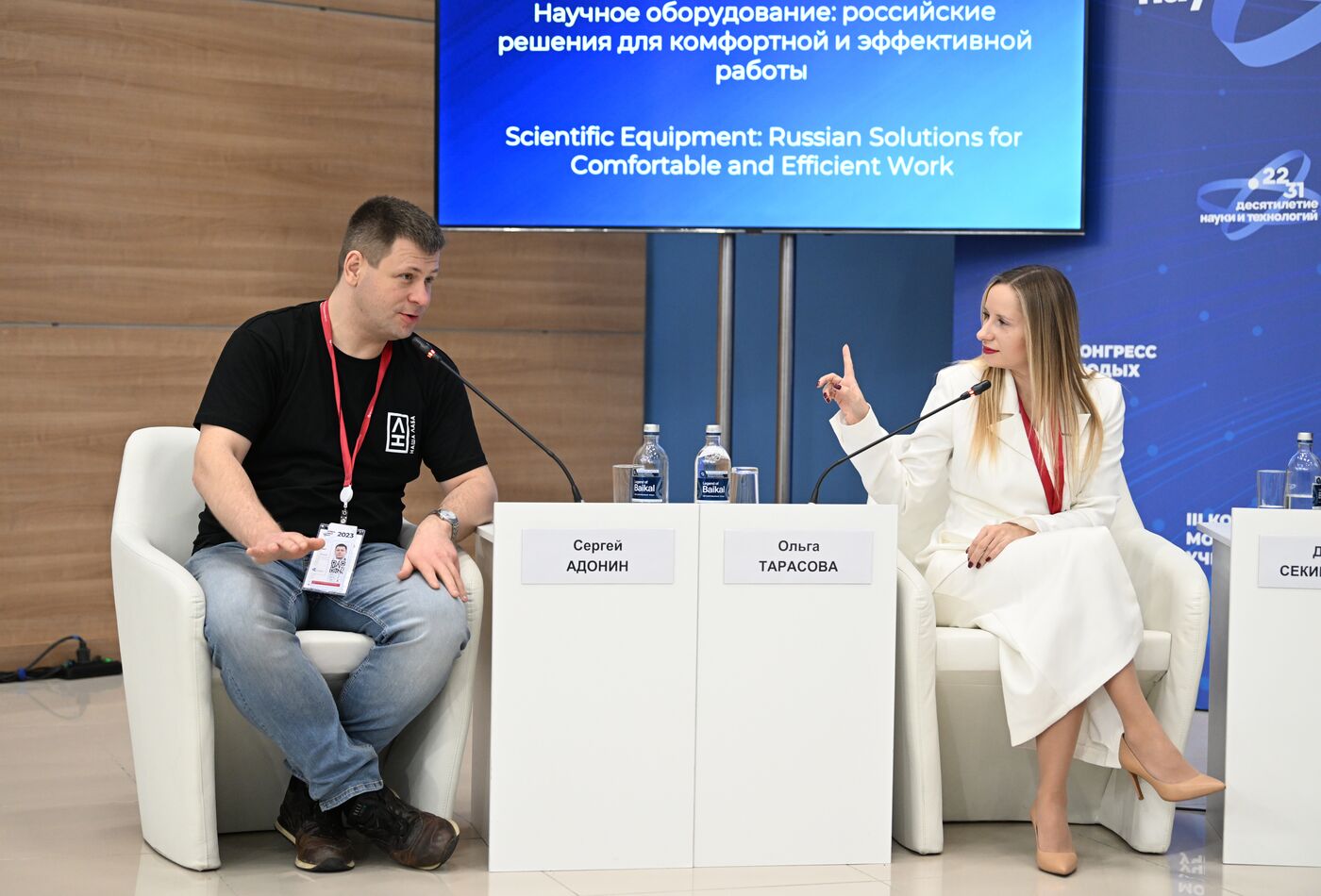 III КМУ-2023. Научное оборудование: российские решения для комфортной и эффективной работы