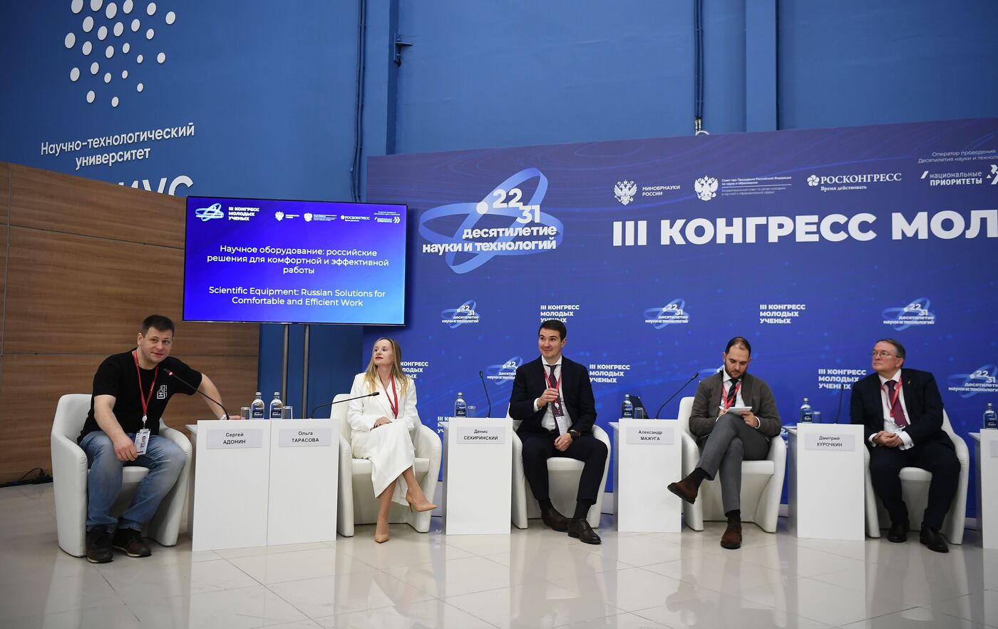 III КМУ-2023. Научное оборудование: российские решения для комфортной и эффективной работы