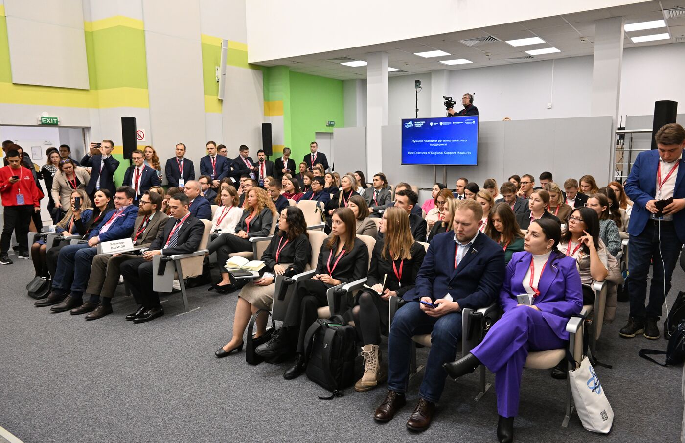 III КМУ-2023. Лучшие практики региональных мер поддержки