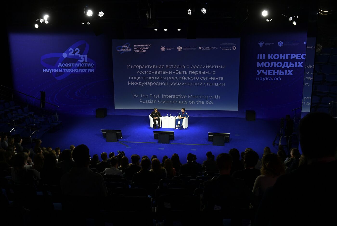 III КМУ-2023. Интерактивная встреча с российскими космонавтами "Быть первыми"