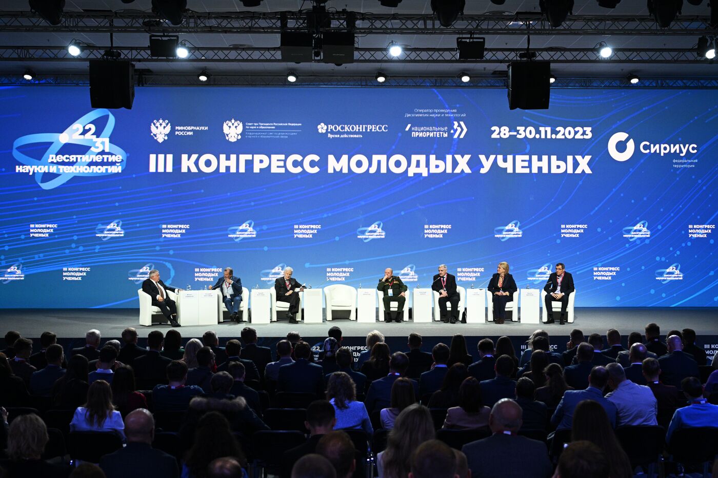 III КМУ-2023. Развитие отечественной науки в XX веке как фундамент современных научных прорывов