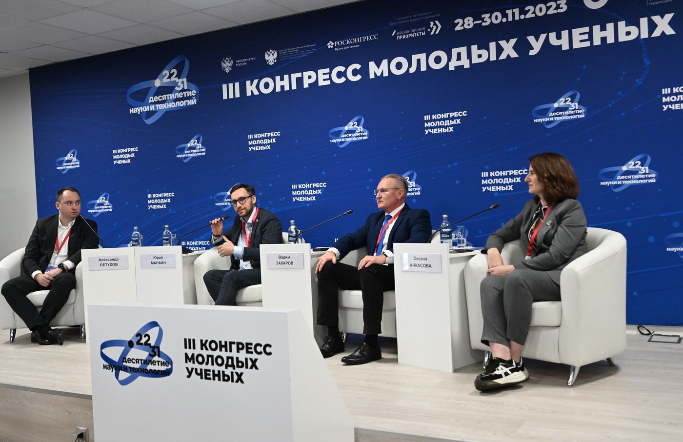 III КМУ-2023. Успешная карьера в науке: опыт победителей конкурса "Лидеры России"