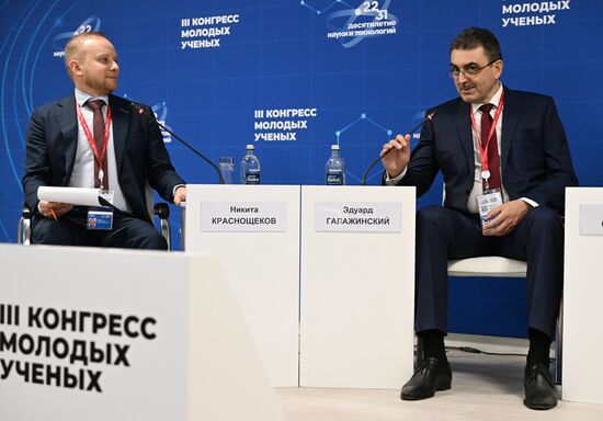 III КМУ-2023. Наука обучать: современные подходы к реализации образовательной и воспитательной политики в России