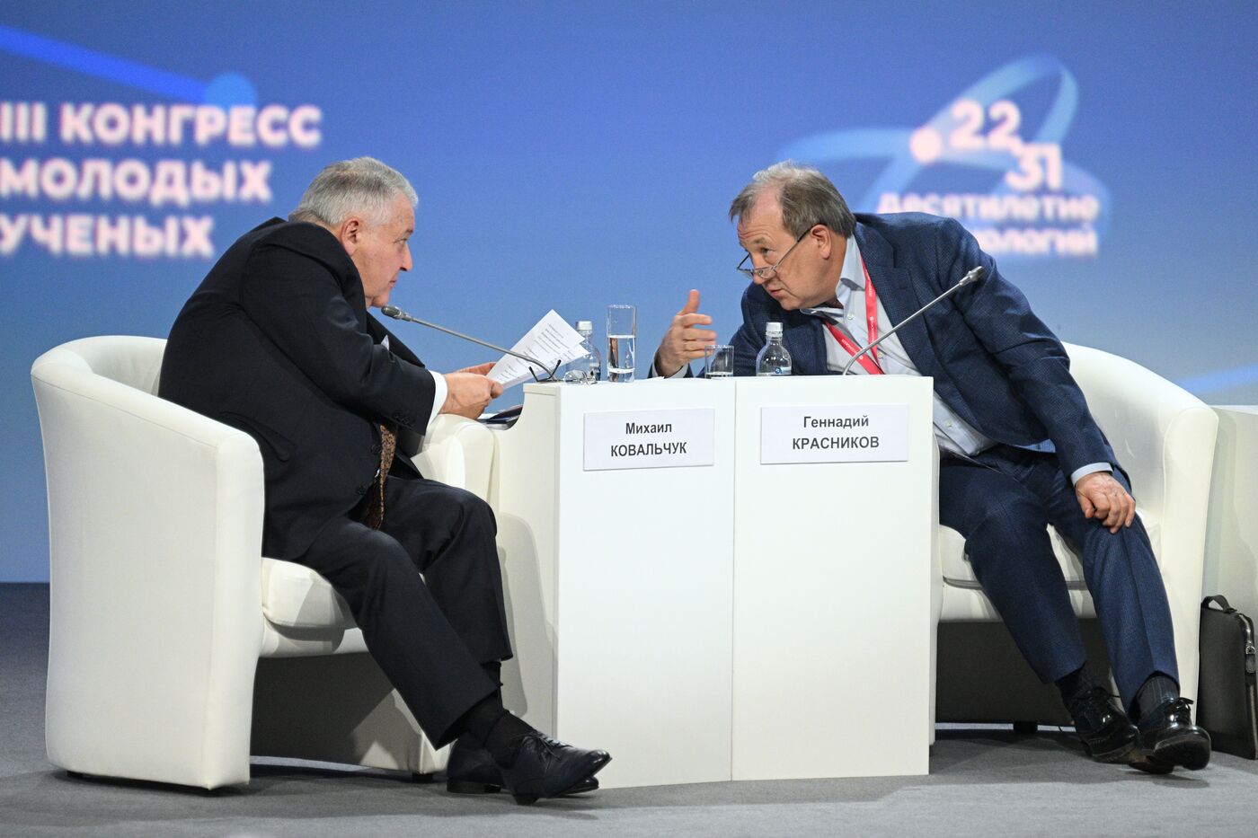 III КМУ-2023. Развитие отечественной науки в XX веке как фундамент современных научных прорывов