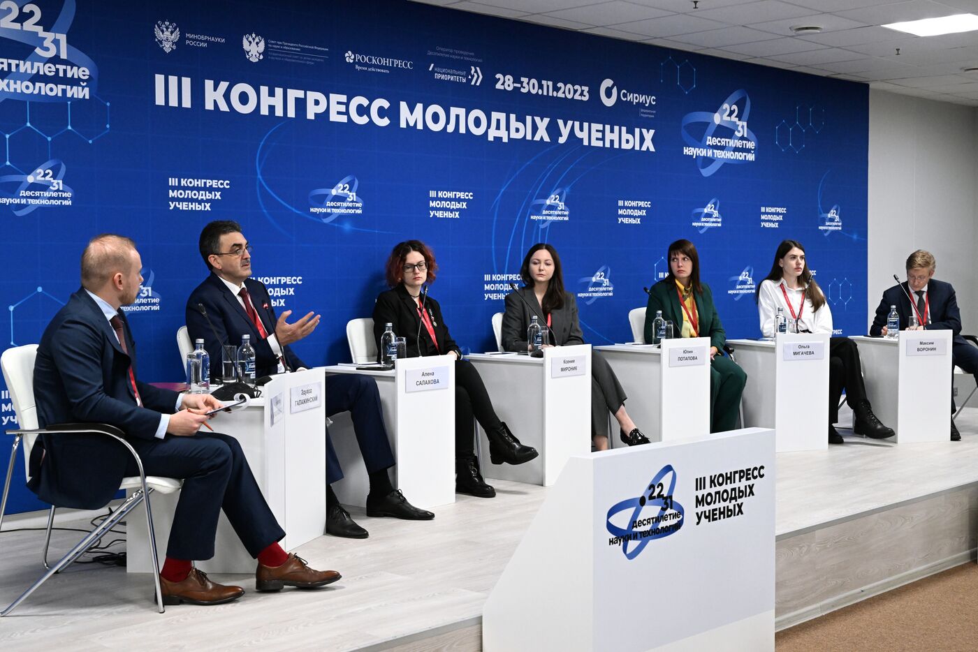 III КМУ-2023. Наука обучать: современные подходы к реализации образовательной и воспитательной политики в России