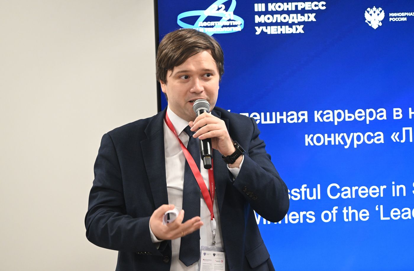 III КМУ-2023. Успешная карьера в науке: опыт победителей конкурса "Лидеры России"