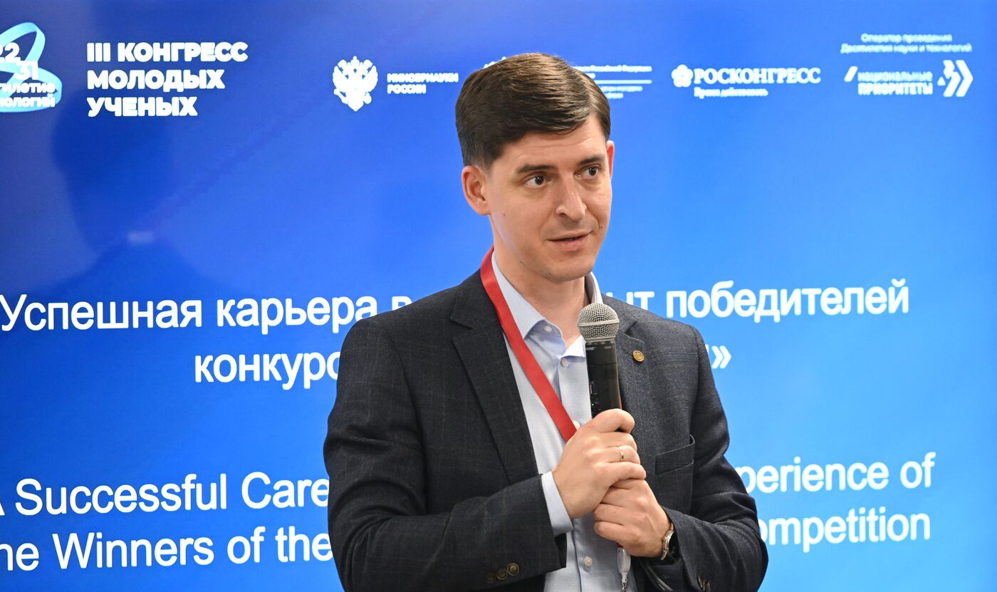 III КМУ-2023. Успешная карьера в науке: опыт победителей конкурса "Лидеры России"