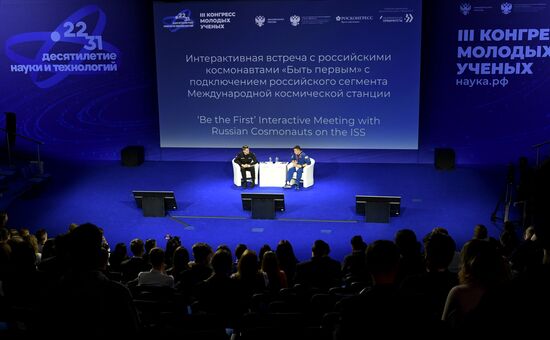 III КМУ-2023. Интерактивная встреча с российскими космонавтами "Быть первыми" 
