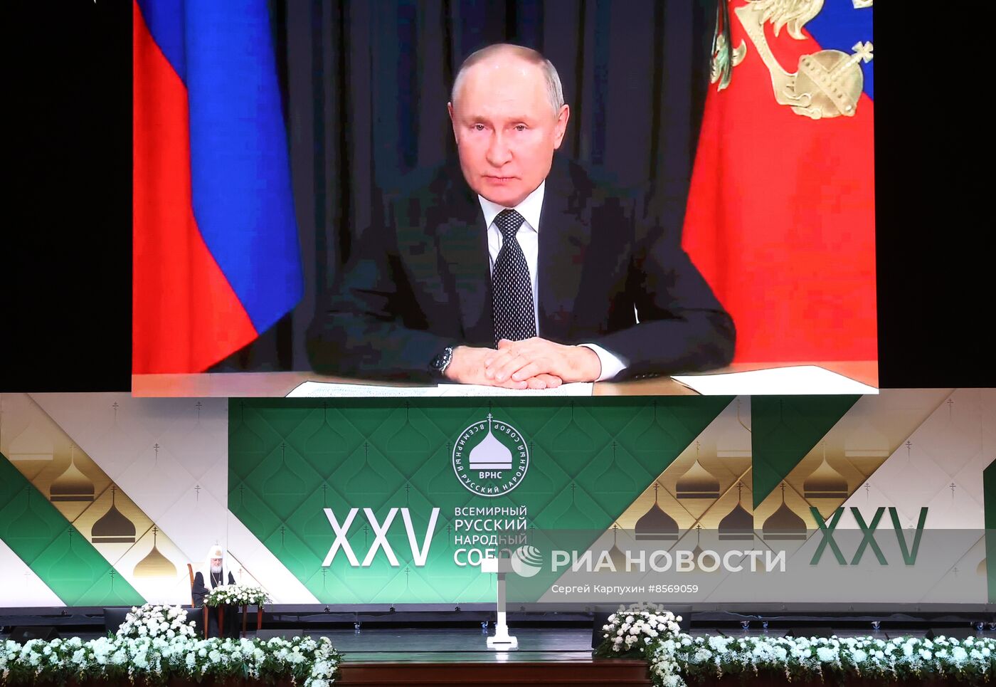 Президент РФ В. Путин принял участие в пленарном заседании Всемирного русского народного собора