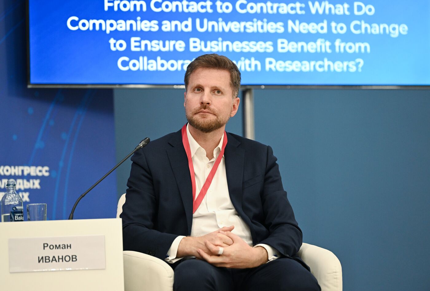 III КМУ-2023. От контакта до контракта: что надо изменить в компаниях и университетах, чтобы бизнес получал пользу от сотрудничества с исследователями?