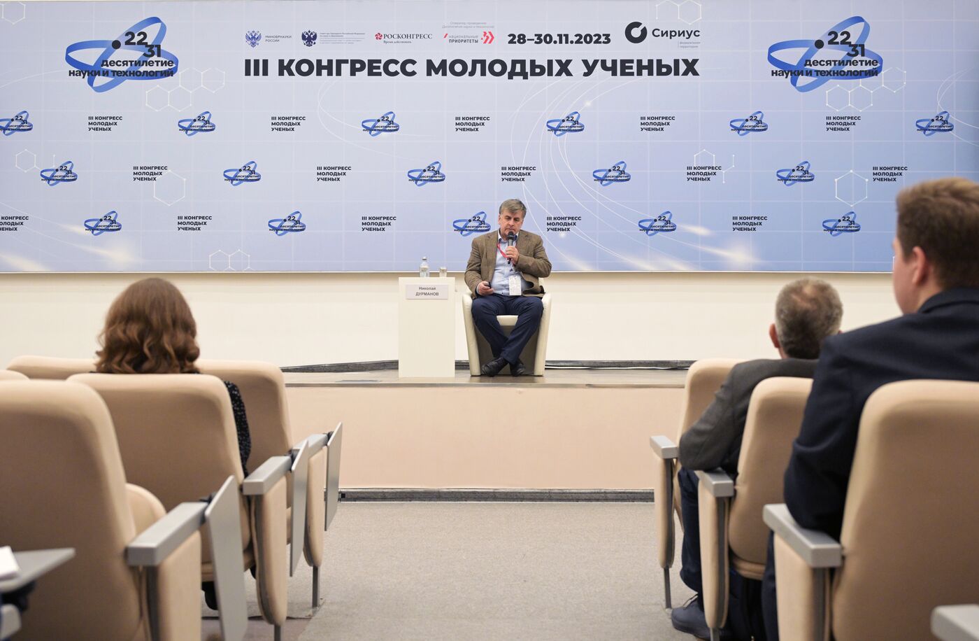 III КМУ-2023. Лекция Дурманова "Зеленая экономика: наука и мифы"