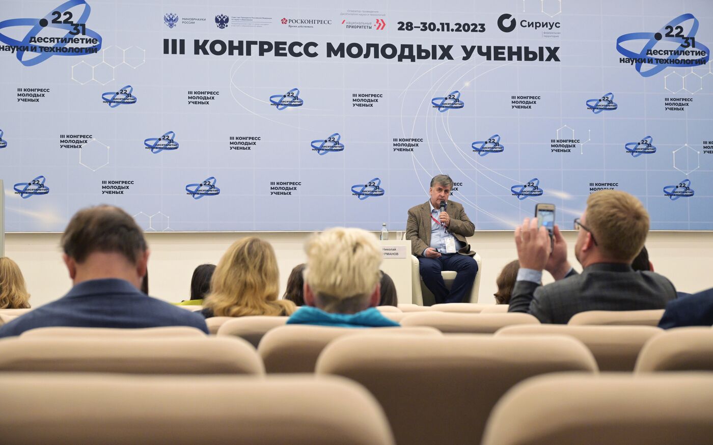 III КМУ-2023. Лекция Дурманова "Зеленая экономика: наука и мифы"