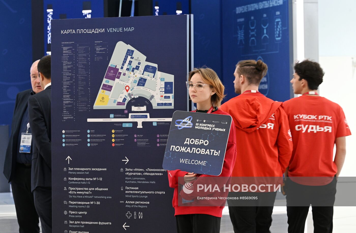 III КМУ-2023. Работа конгресса