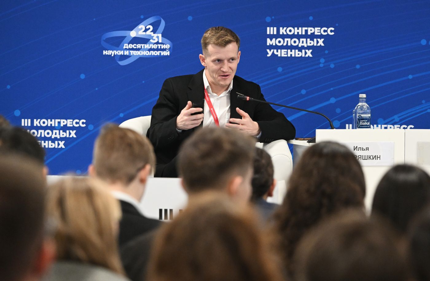 III КМУ-2023. Встреча СМУ и СНО с координатором Координационного совета по делам молодежи в научной и образовательной сферах Совета при президенте РФ по науке и образованию. Дальневосточный федеральный округ