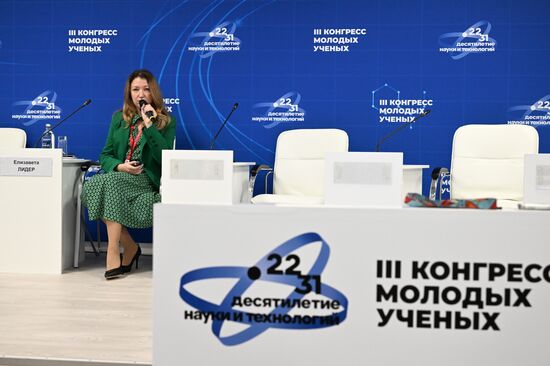 III КМУ-2023. Встреча СМУ и СНО с координатором Координационного совета по делам молодежи в научной и образовательной сферах Совета при Президенте РФ по науке и образованию Сибирского федерального округа