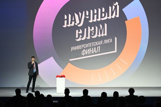 III КМУ-2023. Финал Университетской лиги научных поединков