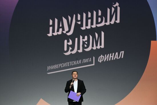 III КМУ-2023. Финал Университетской лиги научных поединков