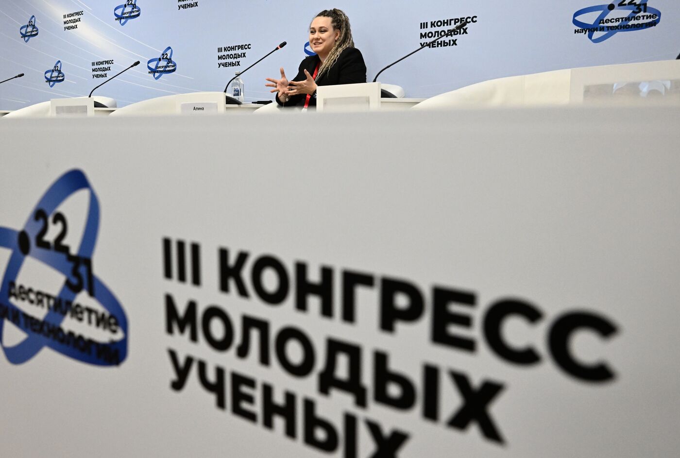 III КМУ-2023. Встреча СМУ и СНО с координатором Координационного совета по делам молодежи в научной и образовательной сферах Совета при Президенте РФ по науке и образованию Центрального федерального округа