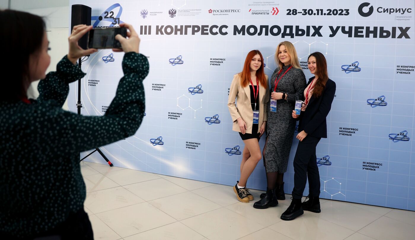 III КМУ-2023. Работа конгресса