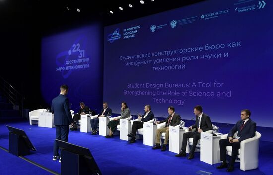 III КМУ-2023. Студенческие конструкторские бюро как инструмент усиления роли науки и технологий