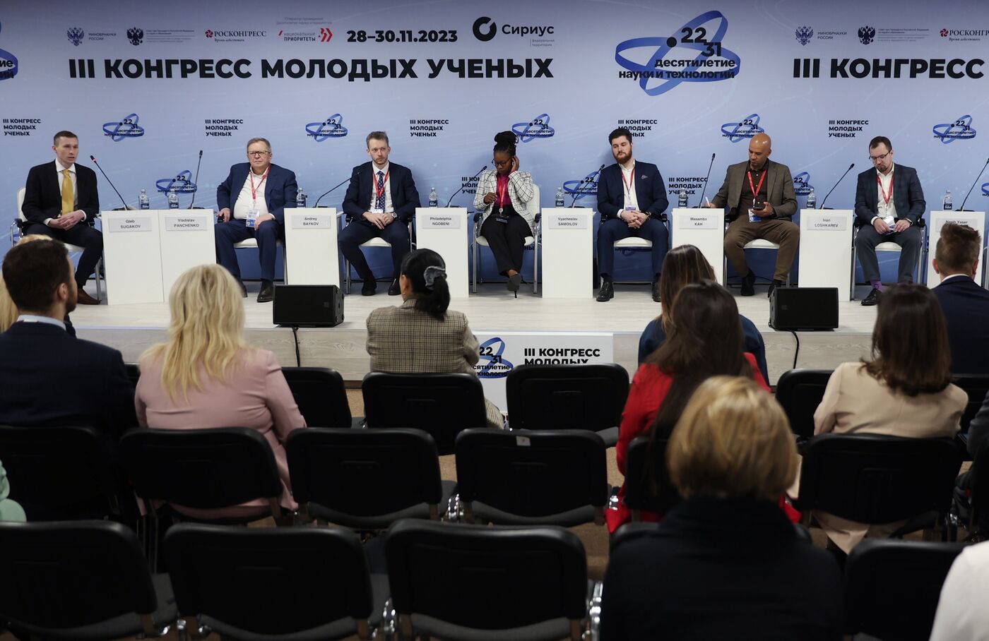 III КМУ-2023. Россия-Африка: наука и образование в целях развития