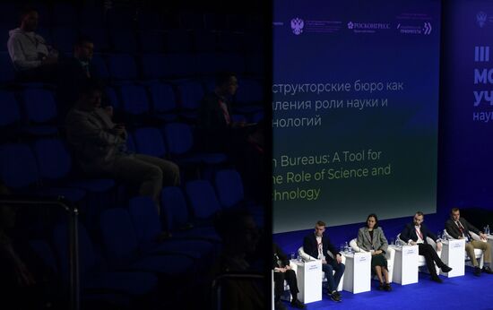 III КМУ-2023. Студенческие конструкторские бюро как инструмент усиления роли науки и технологий